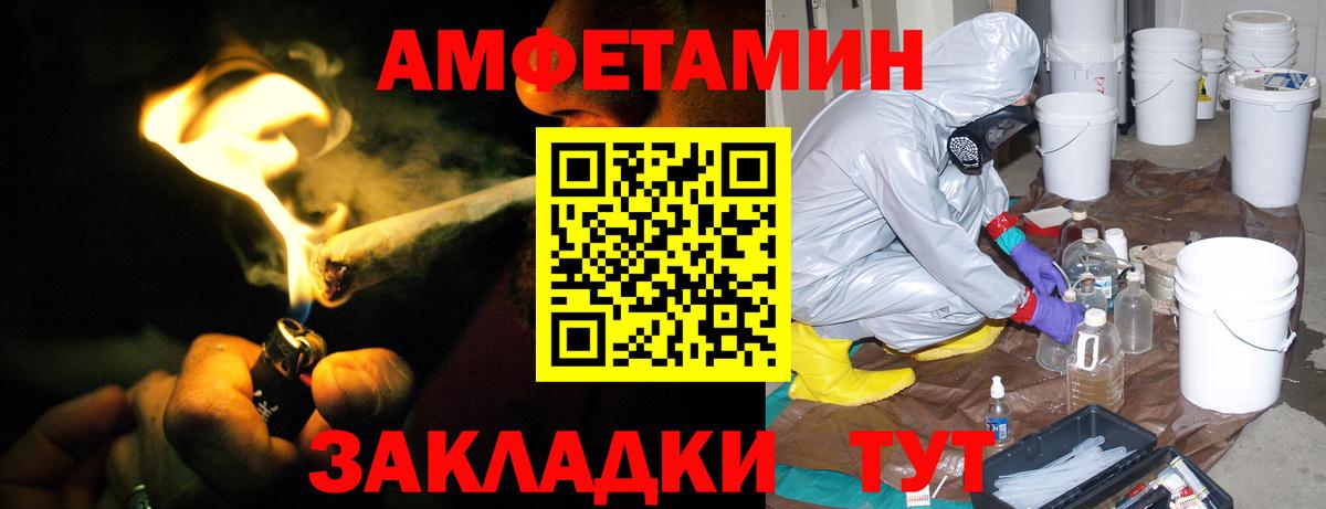 Amphetamine VHQ  Вход с VPN  Серпухов 