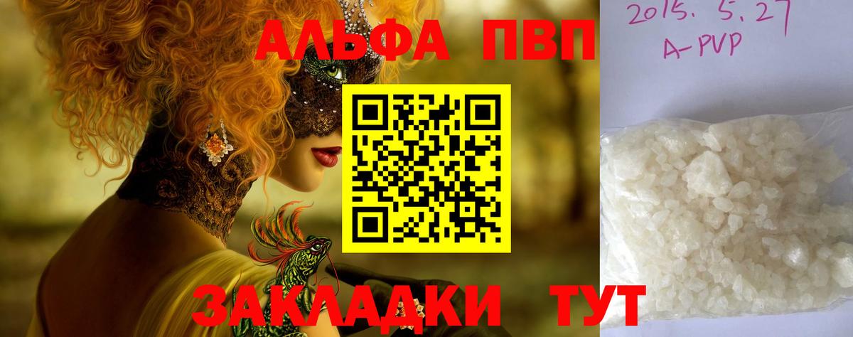 A PVP Crystall Серпухов