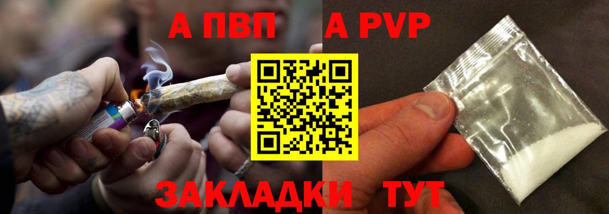 A PVP  Вход с VPN  Серпухов  наркота  Альфа ПВП СК КРИС  Альфа ПВП Crystall 