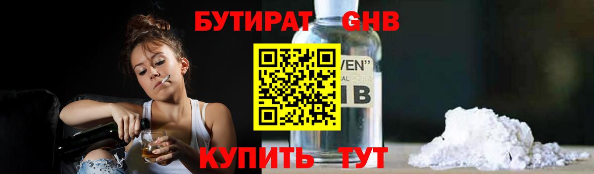 Бутират оксана Серпухов