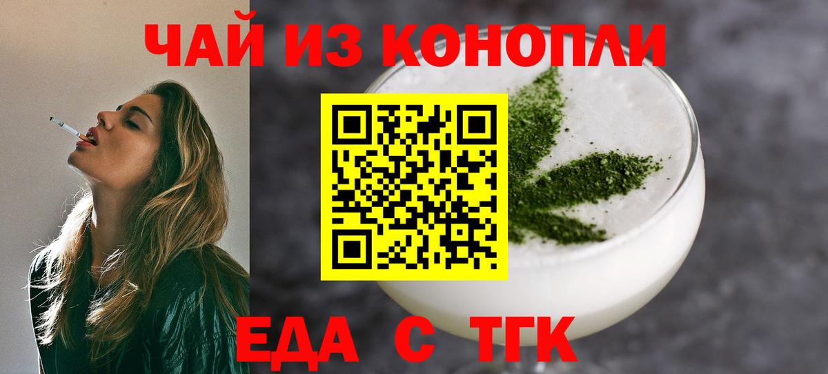 Cannafood конопля  Вход с VPN  Серпухов 