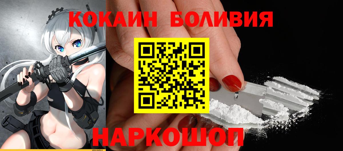 COCAIN  Вход с VPN  Серпухов  КОКАИН FishScale 