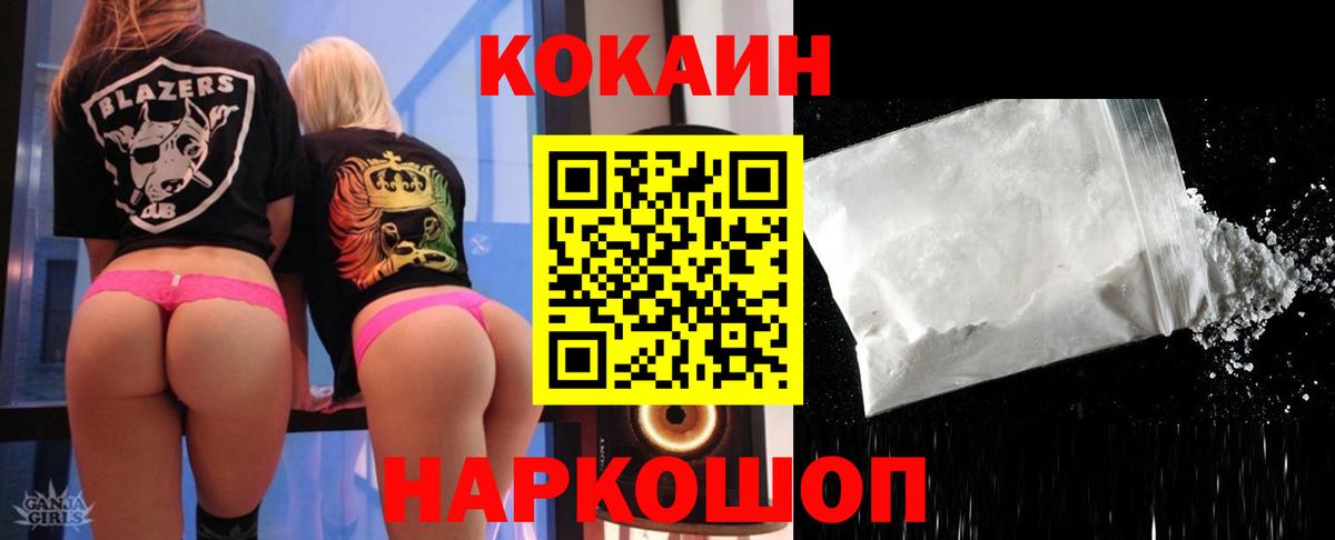 COCAIN Перу Серпухов