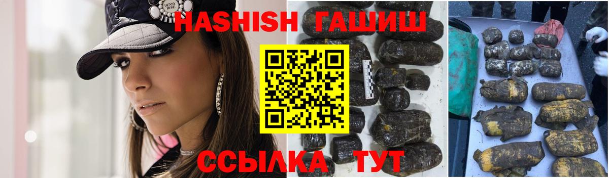 Серпухов  ГАШ VHQ  что такое   ГАШИШ Изолятор  Вход с VPN 
