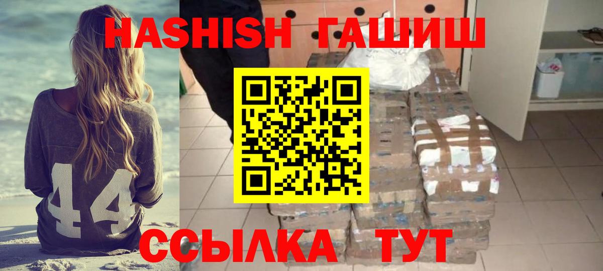 ГАШИШ хэш Серпухов