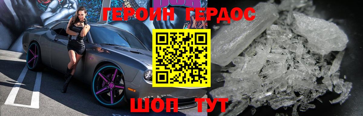 Героин  ГЕРОИН Афган  Вход с VPN  Серпухов 