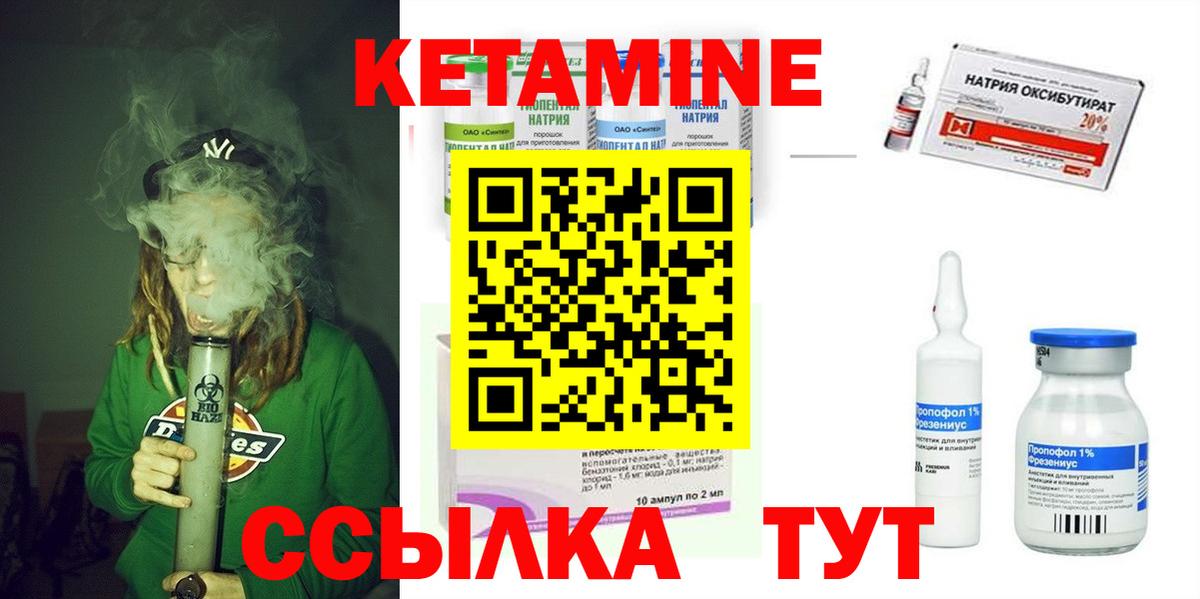 КЕТАМИН ketamine  Вход с VPN  Кетамин ketamine  Серпухов 