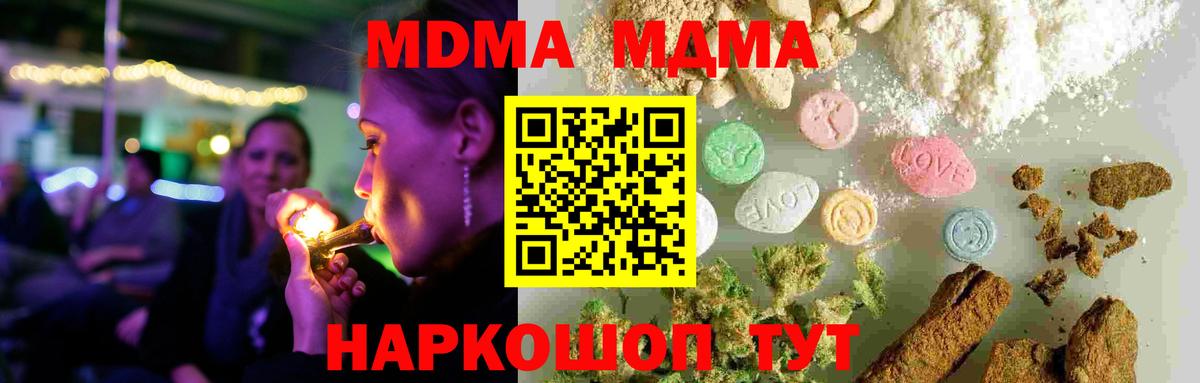 MDMA  МДМА кристаллы  Серпухов  Вход с VPN  МДМА crystal 