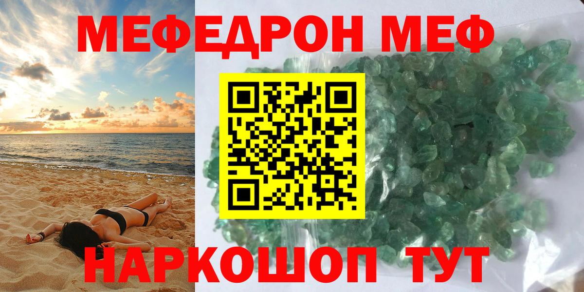 МЕФ  Мефедрон мука  Вход с VPN  Мефедрон  МЕФ 4 MMC  Серпухов 