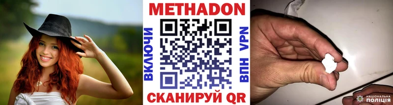 МЕТАДОН белоснежный  Серпухов 
