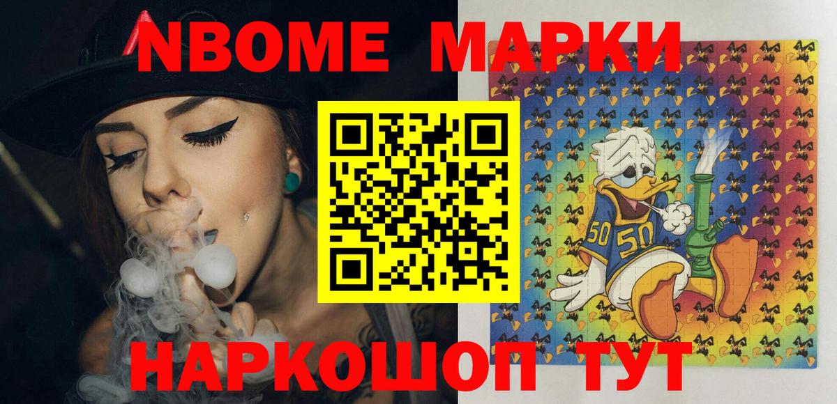 Наркотические марки 1,5мг  Вход с VPN  Серпухов 